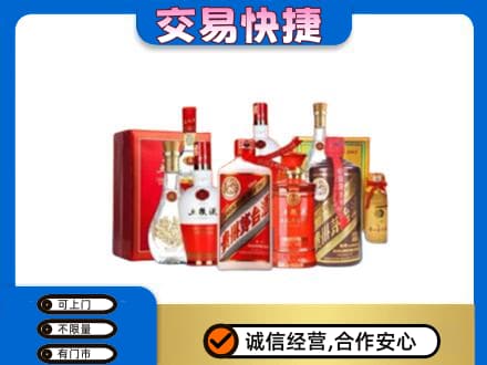 浦江县名酒回收酒水.jpg