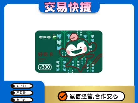 浦江县购物卡回收百果园卡.jpg