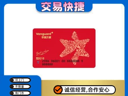 浦江县购物卡回收华润万家卡.jpg