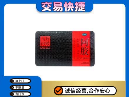 浦江县礼品回收阿胶.jpg