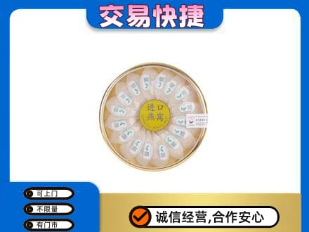 浦江县礼品回收进口燕窝.jpg
