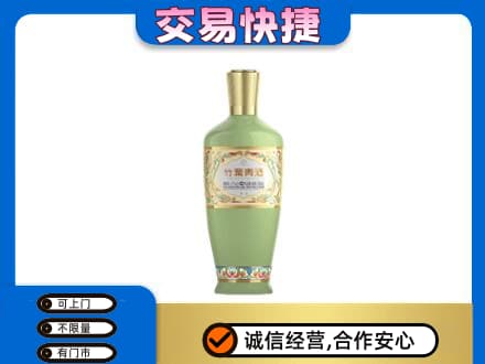 浦江县名酒回收竹叶青酒.jpg