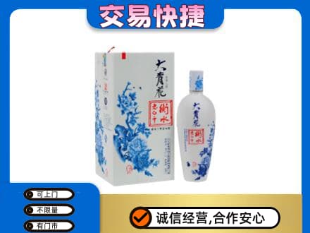 浦江县名酒回收老白干大青花.jpg