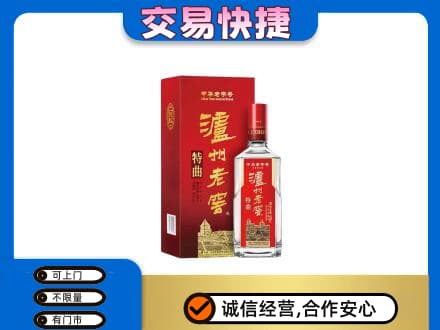 浦江县名酒回收泸州老窖.jpg