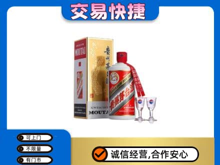 浦江县茅台回收.jpg
